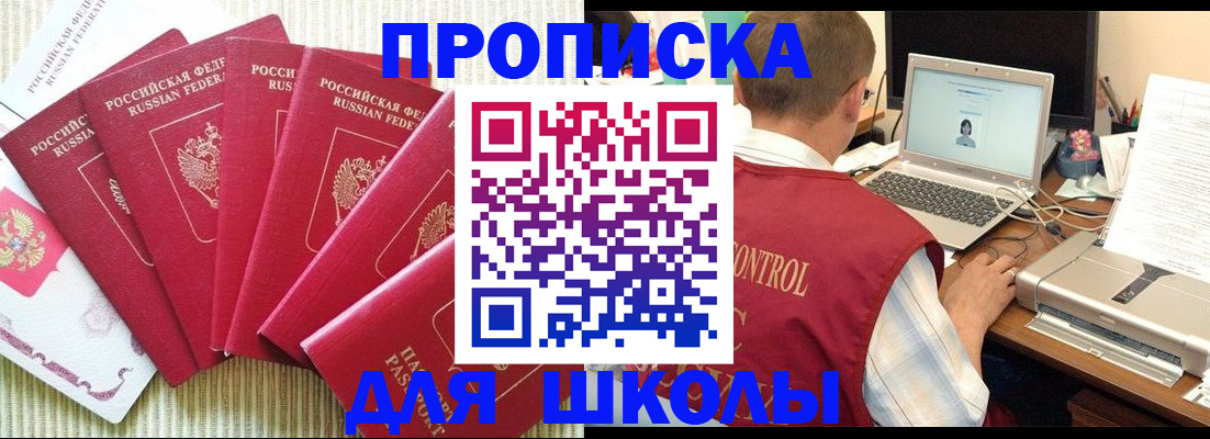 временная регистрация надежно в Курчалом